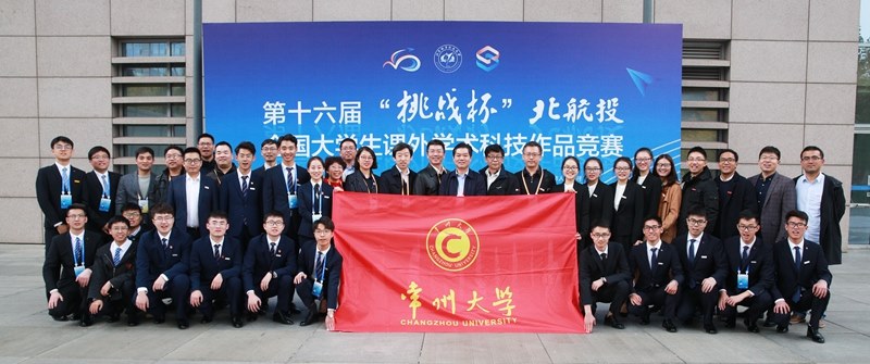 https://news.cczu.edu.cn/_upload/article/images/52/72/1874d33f48058c6e2b35c0d0559f/72188582-16f5-4ae3-9d8f-17b8ef7727de.jpg
