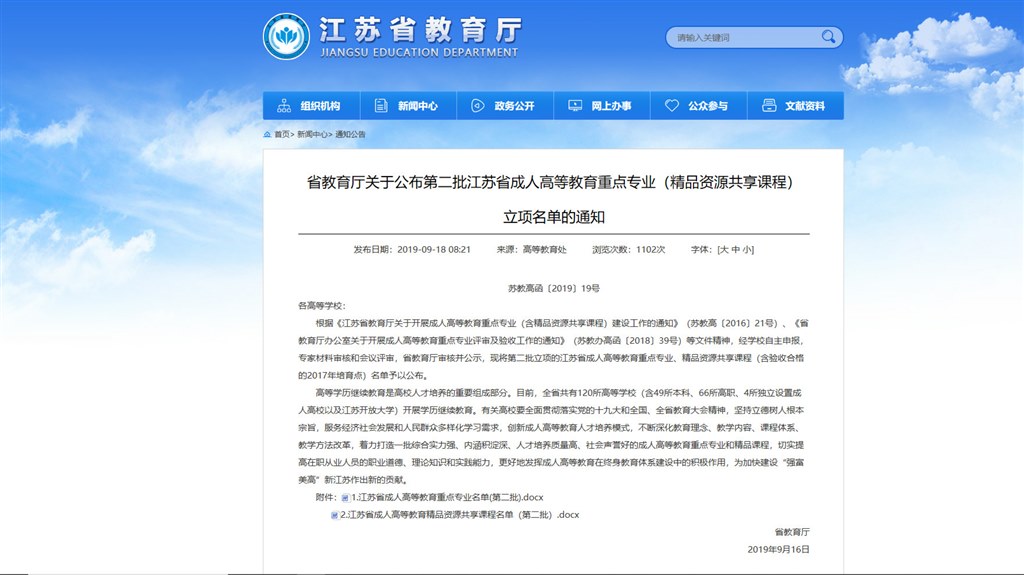 http://www.ccit.js.cn/admin/uploadimg/20190925155031727.jpg