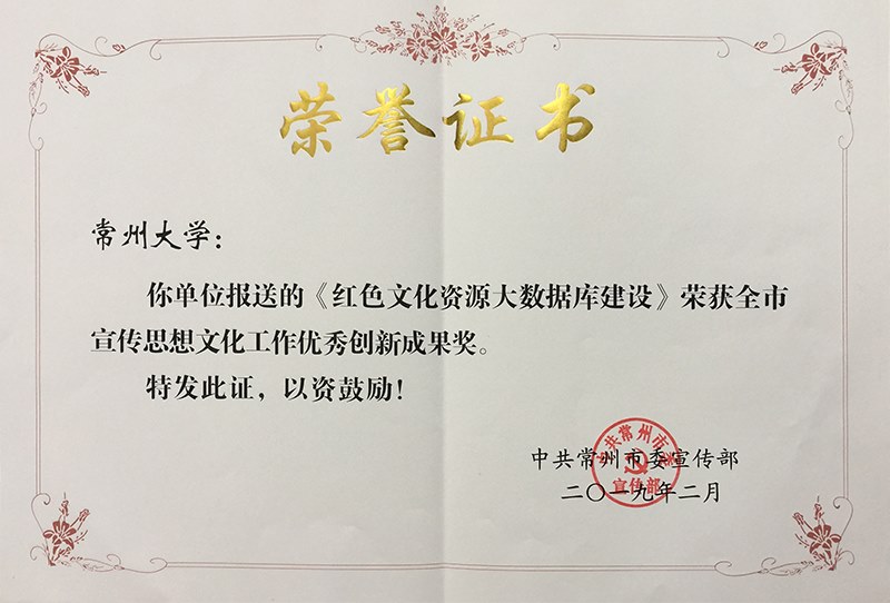 http://news.cczu.edu.cn/_upload/article/images/e3/df/eefc1d904376a6b6bdc470f18547/d3775040-31e8-47a0-ad5e-d6a93edd8a49.jpg