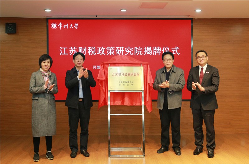 https://news.cczu.edu.cn/_upload/article/images/25/a2/67e168ec4032837d348b156a3aa5/6253c99b-5d98-4168-a757-4bb73f573550.jpg