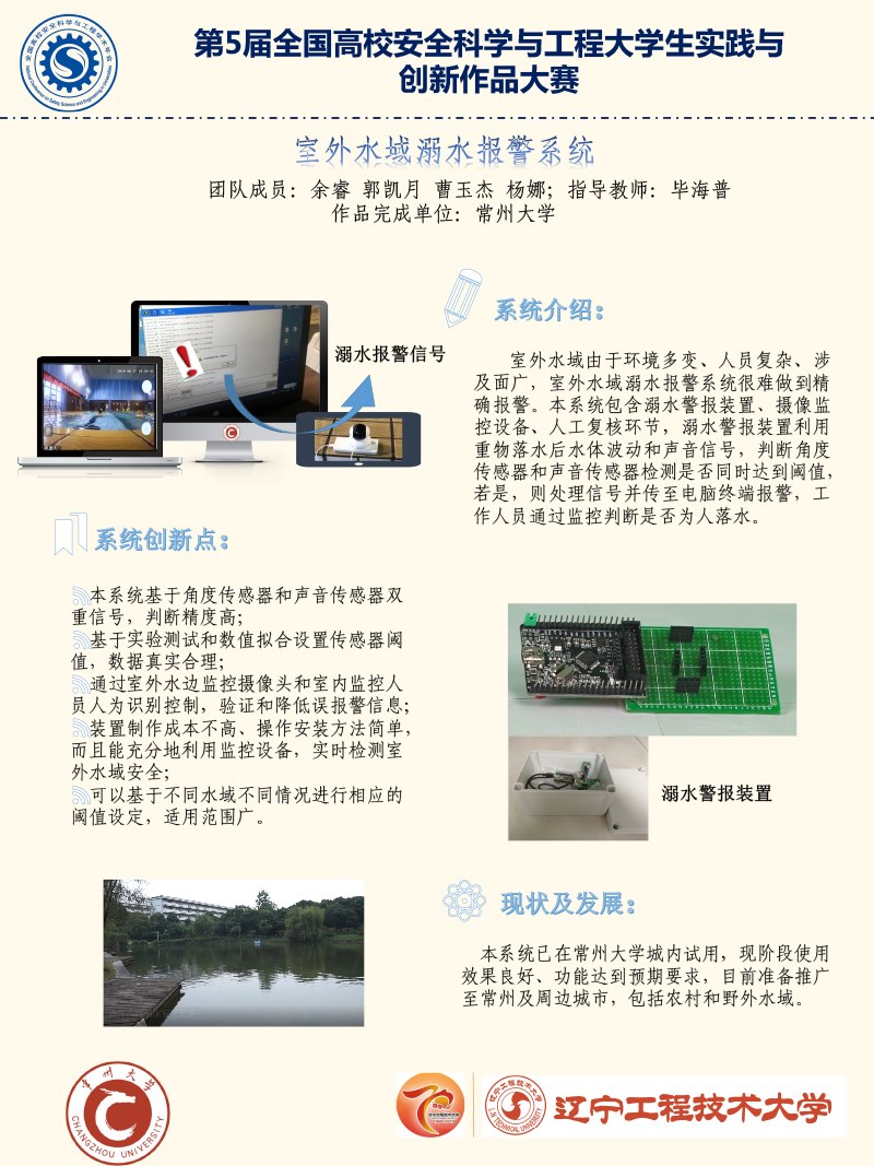 http://news.cczu.edu.cn/_upload/article/images/59/38/9aa64c1247a29f4c7a0f7fa27979/52a6e660-3127-4a2d-8c78-5205aac04410.jpg