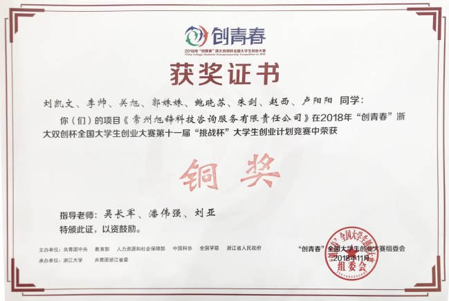 http://news.cczu.edu.cn/_upload/article/images/ee/31/4734ccac436c811117dabcd06e04/c7da1dd0-4115-49e6-ba99-aa1b291ff2a9.jpg