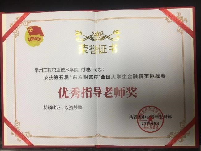 http://www.czie.edu.cn/czie_article_upload_files/czie/201912/20191203090338251.jpg