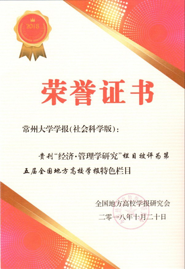 http://news.cczu.edu.cn/_upload/article/images/67/02/4f8e7747420c92682dd4e673a7da/22932701-329f-441b-961c-9edb44aa27e7.jpg