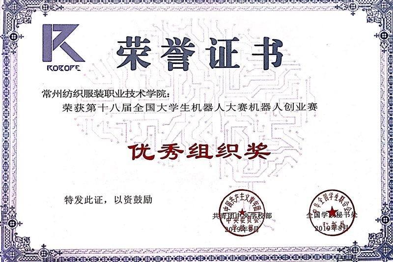 http://www.cztgi.edu.cn/_upload/article/images/1a/fe/00b98d064fbdade454e207e92987/56e393b6-b958-486f-b5ea-f14320b33d7d.jpg