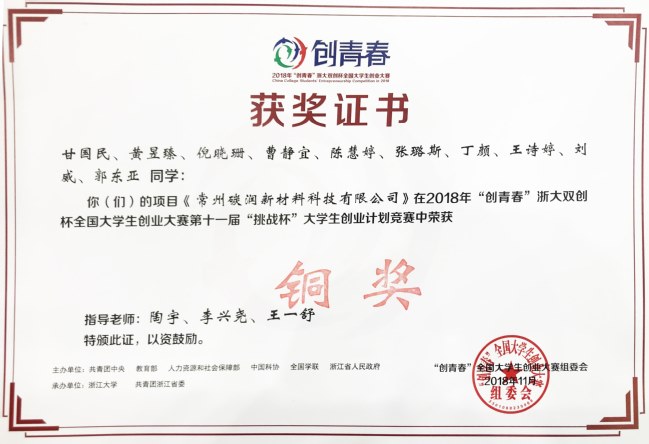 http://news.cczu.edu.cn/_upload/article/images/ee/31/4734ccac436c811117dabcd06e04/c886765f-7de2-4696-a236-0d4f31b2a399.jpg