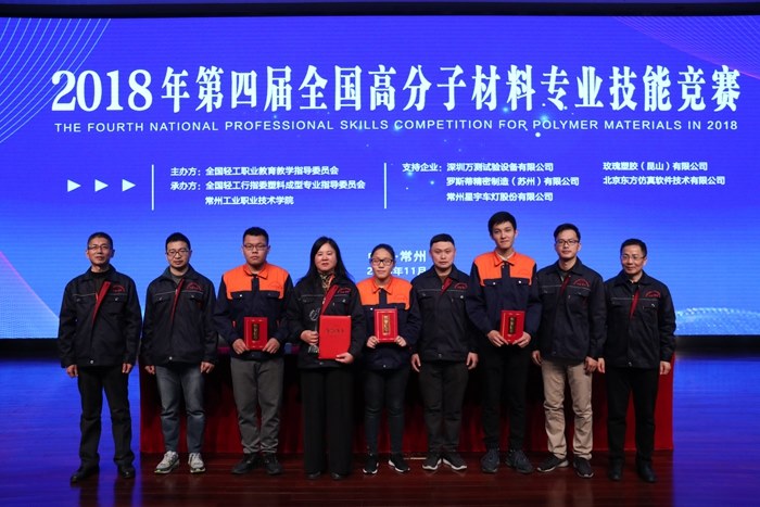 http://www.czili.edu.cn/UploadFiles/Article/2018/12/6%20我院参赛选手和指导老师合影.JPG