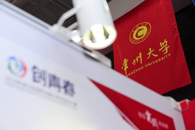 http://news.cczu.edu.cn/_upload/article/images/ee/31/4734ccac436c811117dabcd06e04/e9432210-2489-48a2-861e-68145bd88733.jpg