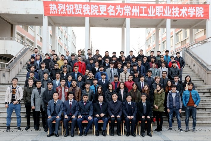 http://www.czili.edu.cn/UploadFiles/Article/2018/12/苏周媛_4大使先生与塔吉克斯坦学生合影留念.JPG