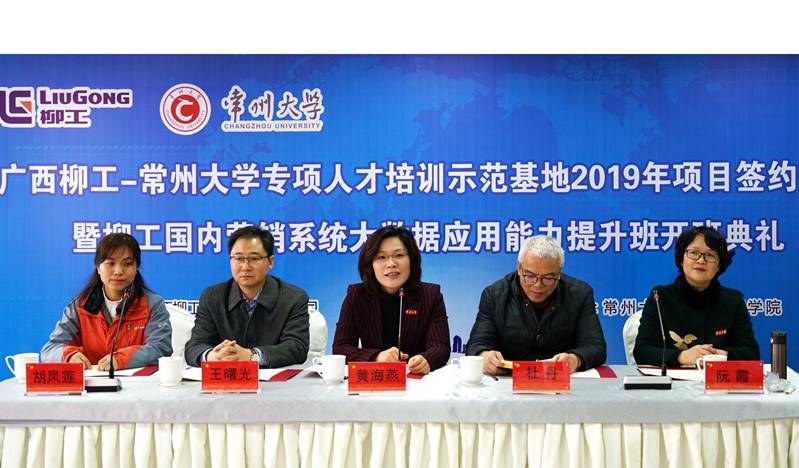 http://news.cczu.edu.cn/_upload/article/images/8a/cc/89a7ac01456498b207d85ea039db/19ca5354-955b-4c72-b290-0cbc7dbf4f62.jpg