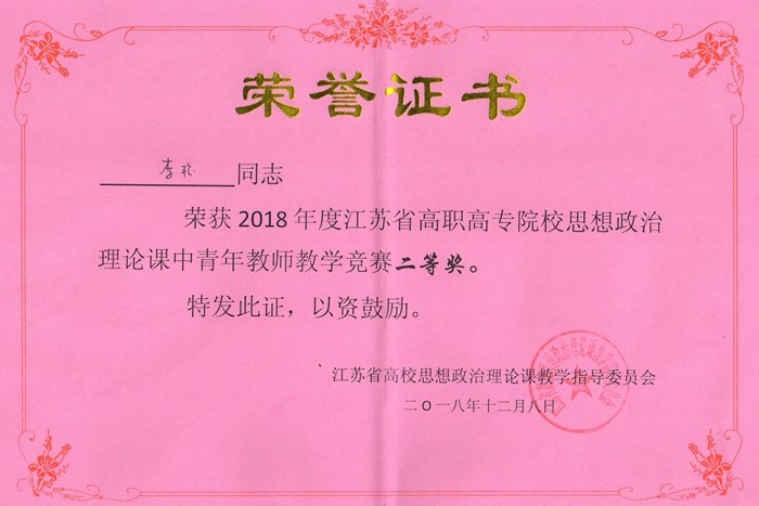 http://www.czili.edu.cn/UploadFiles/Article/2018/12/李艳-证书%20001.jpg
