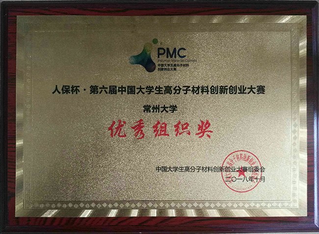 http://news.cczu.edu.cn/_upload/article/images/cd/cd/8a055ec44be8b24794d875cfb6e2/8bb42718-ab34-4bc7-837b-11091301fd31.jpg