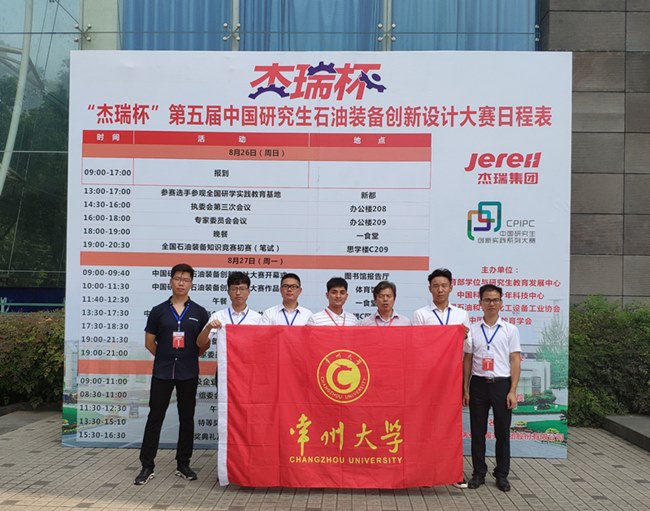 http://news.cczu.edu.cn/_upload/article/images/3a/2d/383f1e0e43e69fef7fa0e294b287/55992538-033b-40e0-8c93-006f5e9a654b.jpg