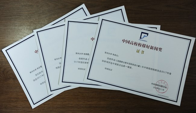 http://news.cczu.edu.cn/_upload/article/images/c1/59/31e99f97421eab9ec6f844cb50a0/ef1e7aee-ed9c-4b18-9d57-b832e18d8f20.jpg