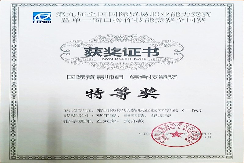 http://www.cztgi.edu.cn/_upload/article/images/2c/85/b23ac56b4de88e729d82ee6896c9/95159508-a968-4414-96aa-f9356bf8466f.jpg