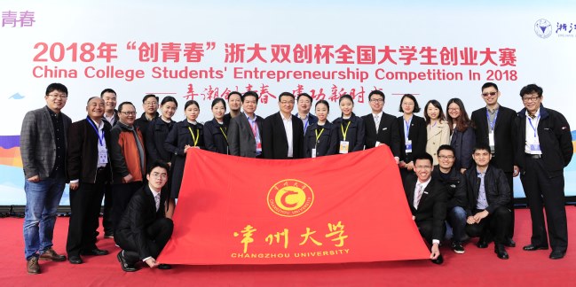 http://news.cczu.edu.cn/_upload/article/images/ee/31/4734ccac436c811117dabcd06e04/2010ccd4-1e09-4119-bd9c-3642736d9aea.jpg