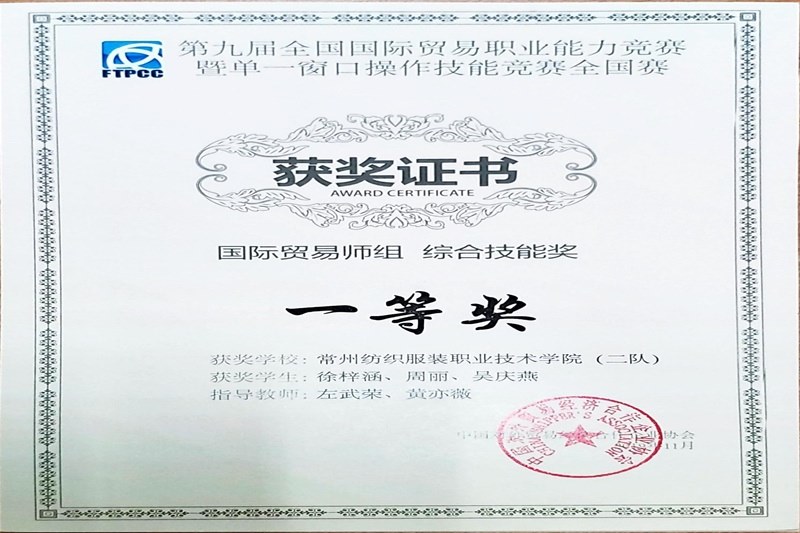 http://www.cztgi.edu.cn/_upload/article/images/2c/85/b23ac56b4de88e729d82ee6896c9/159d8d1a-a7e8-4cdf-9caa-41cb43001f72.jpg