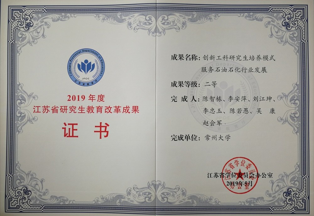 http://news.cczu.edu.cn/_upload/article/images/24/fd/f6d50b48454fab082d98472def50/ef788d8c-d8bb-473c-8042-8d8c2c809004.jpg