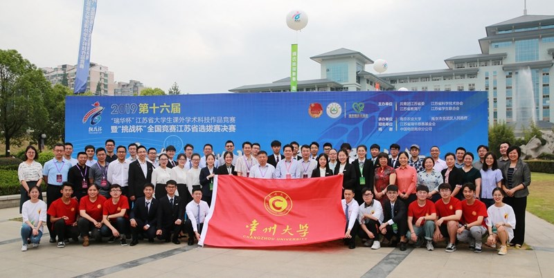 http://news.cczu.edu.cn/_upload/article/images/e1/e9/f2712c7c4f52a2ca6380e07ec678/57bb8cae-77d7-4f50-b700-1ded356dd743.jpg