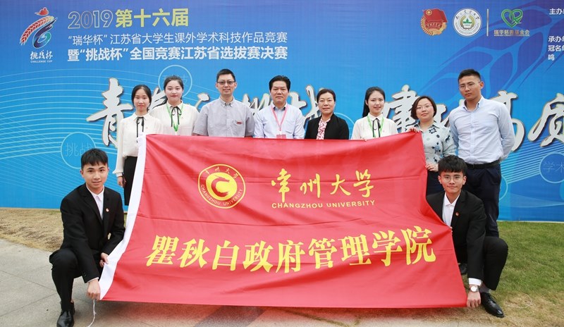 http://news.cczu.edu.cn/_upload/article/images/e1/e9/f2712c7c4f52a2ca6380e07ec678/0e89002b-ca48-4f23-942b-701ba648a2e1.jpg