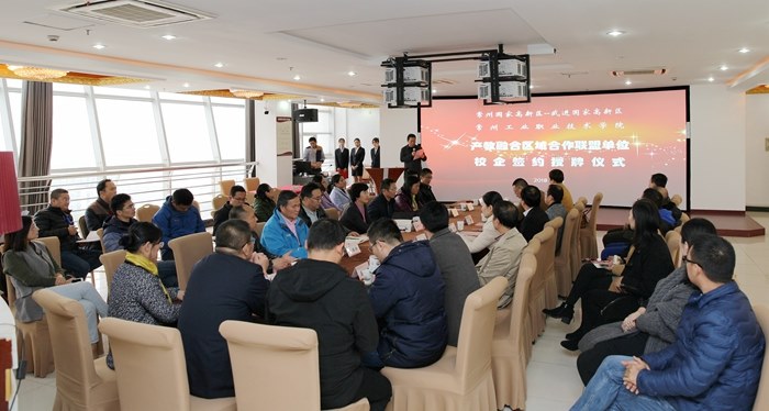 http://www.czili.edu.cn/UploadFiles/Article/2018/11/1校企合作签约授牌暨对接大会现场.jpg