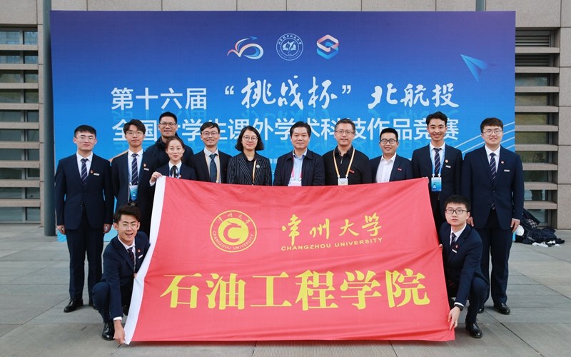 https://news.cczu.edu.cn/_upload/article/images/52/72/1874d33f48058c6e2b35c0d0559f/8caeb42e-69bc-4c7b-b696-b083aea68226.jpg