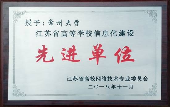http://news.cczu.edu.cn/_upload/article/images/fb/16/737d9d6c421882e83f8753cab5e0/b2cd14a4-5eee-4f9d-8d8d-cfe2d2924c06.jpg