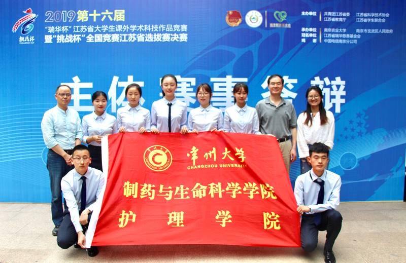 http://news.cczu.edu.cn/_upload/article/images/e1/e9/f2712c7c4f52a2ca6380e07ec678/d120a5c9-9dad-4b7e-be96-589a7510c2d2.jpg