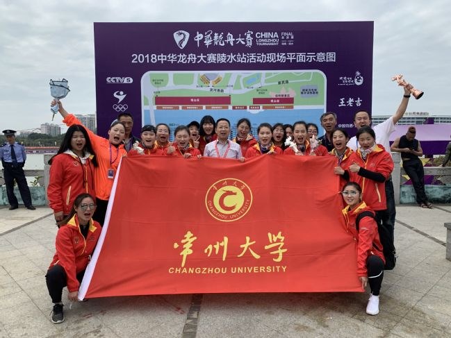 http://news.cczu.edu.cn/_upload/article/images/d2/2d/38bbbfcc4945a4ad3289102a78d7/0288fdb7-3665-4882-ab8b-fe701a9c739d.jpg