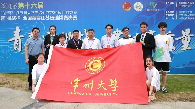 http://news.cczu.edu.cn/_upload/article/images/e1/e9/f2712c7c4f52a2ca6380e07ec678/c972f4b0-6359-422b-88e3-f646a408f965.jpg