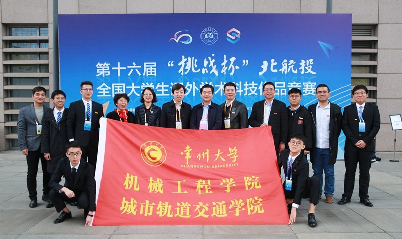 https://news.cczu.edu.cn/_upload/article/images/52/72/1874d33f48058c6e2b35c0d0559f/08b4cebe-a9d0-4608-a9f5-108aac2d0851.jpg