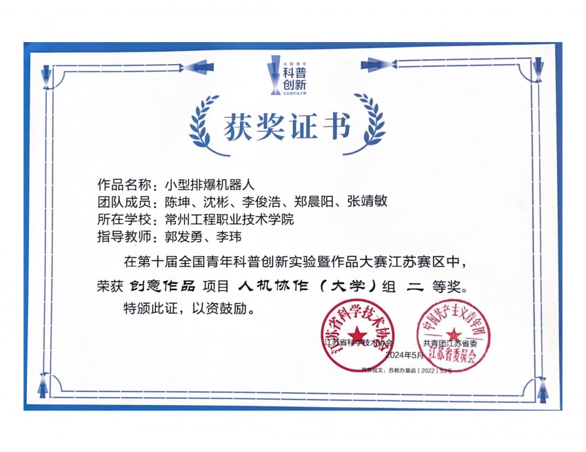 全国青年科普创新大赛_00.png