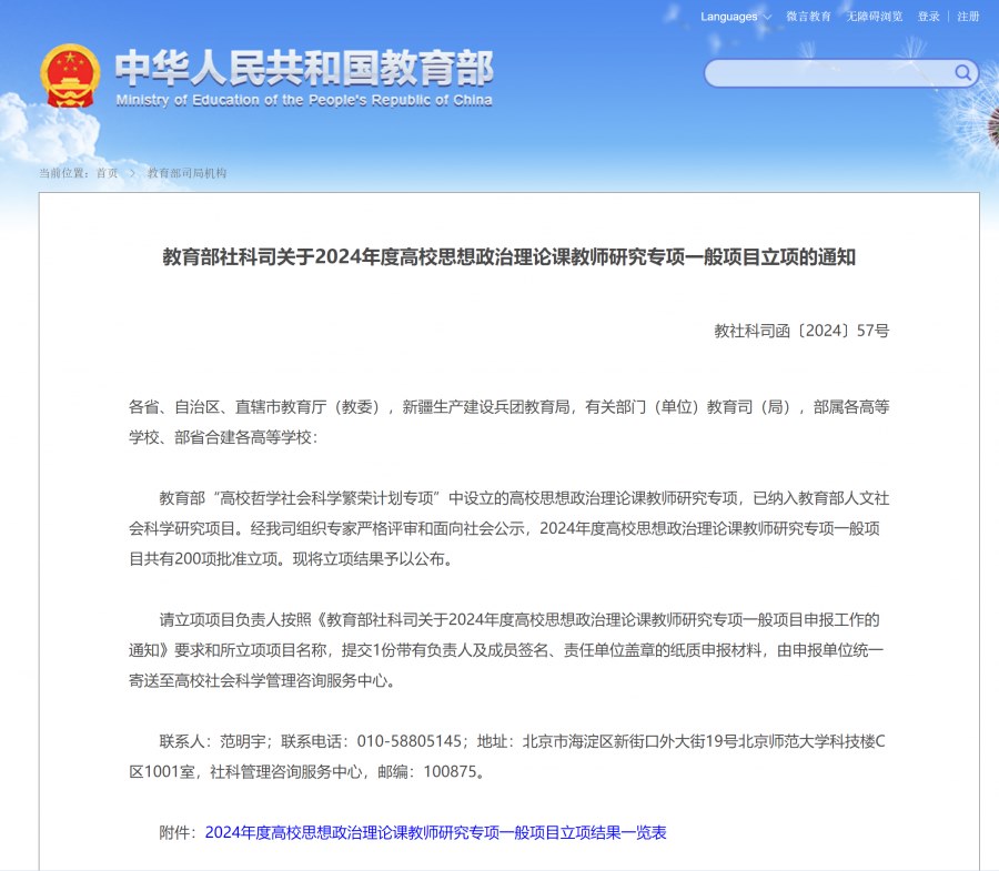 微信图片_20240919102739.png