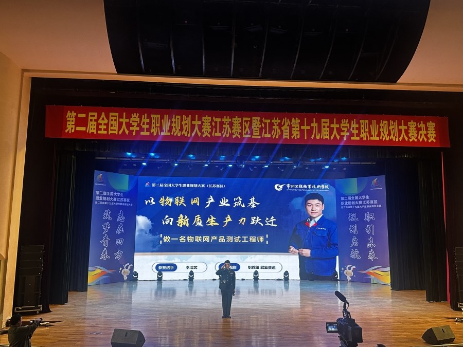 喜报：我校学子在第二届全国大学生职业规划大赛（江苏赛区）中斩获金奖2.jpg