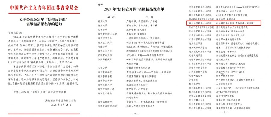 信仰公开课截图.png